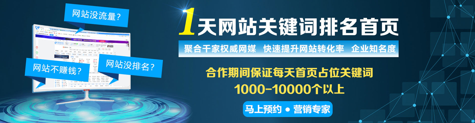 义乌信息流营销